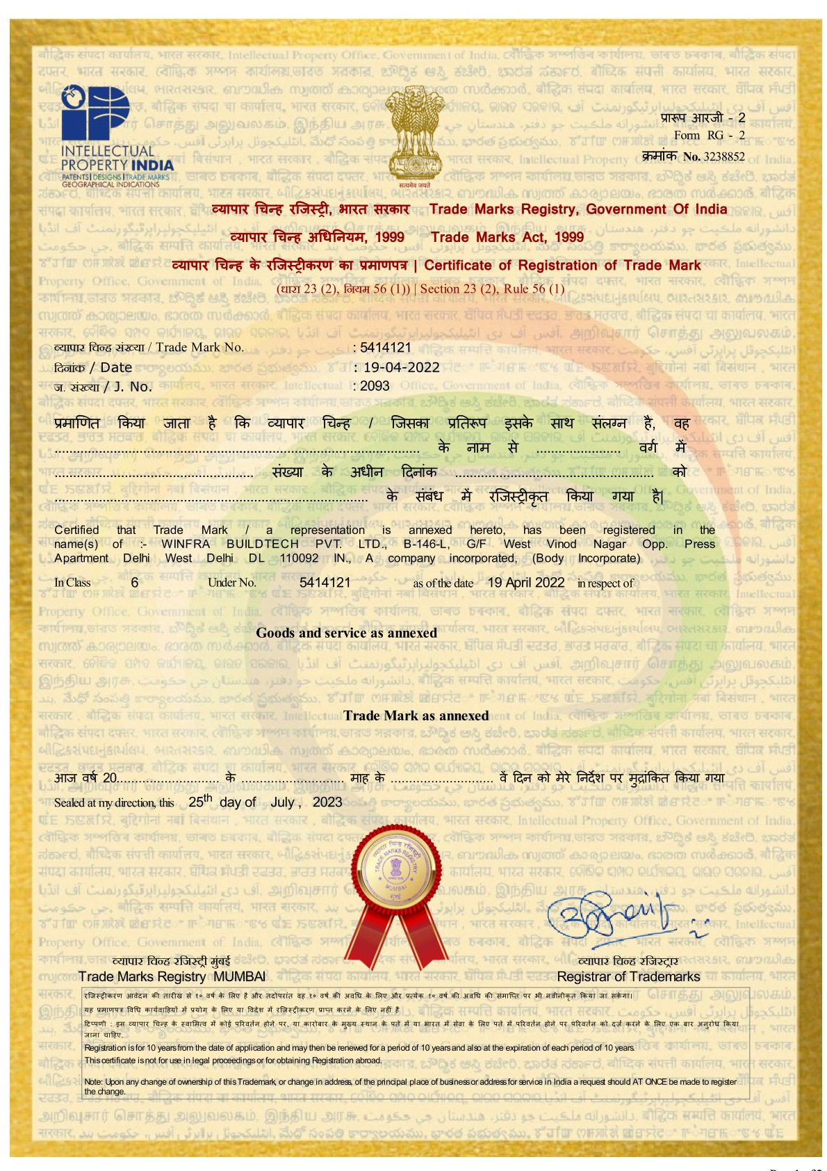 winfra RMark Certificate